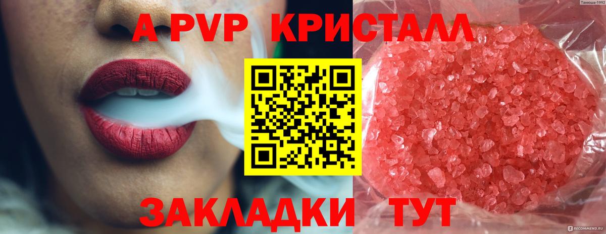 Alpha-PVP  Alfa_PVP крисы CK  APVP СК  Alfa_PVP мука  Вход с VPN  Ессентуки 