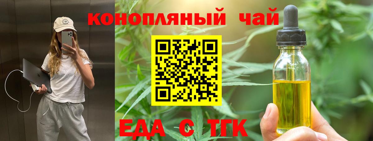 Cannafood конопля  Вход с VPN  Ессентуки 