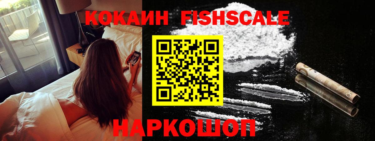 COCAIN Эквадор Ессентуки