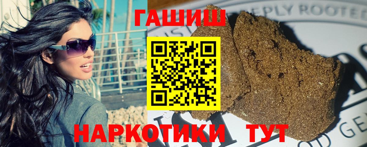 Гашиш Cannabis Ессентуки