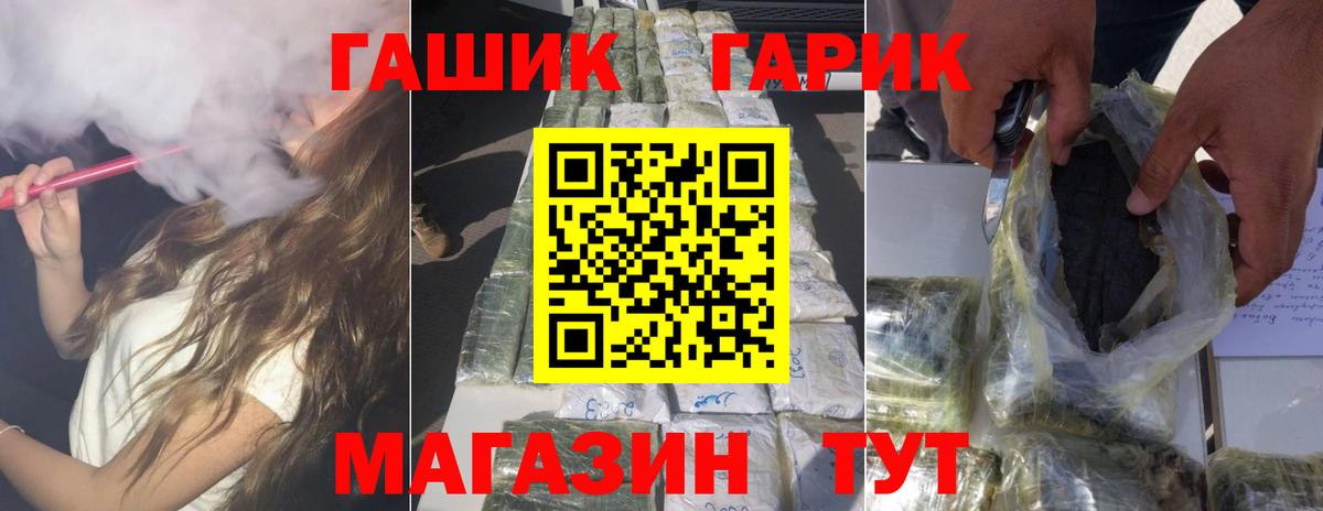 ГАШ убойный  Вход с VPN  ГАШИШ  Ессентуки 