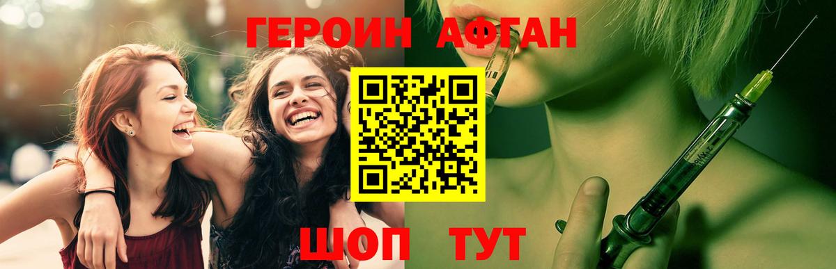 Ессентуки  ГЕРОИН белый  Вход с VPN 