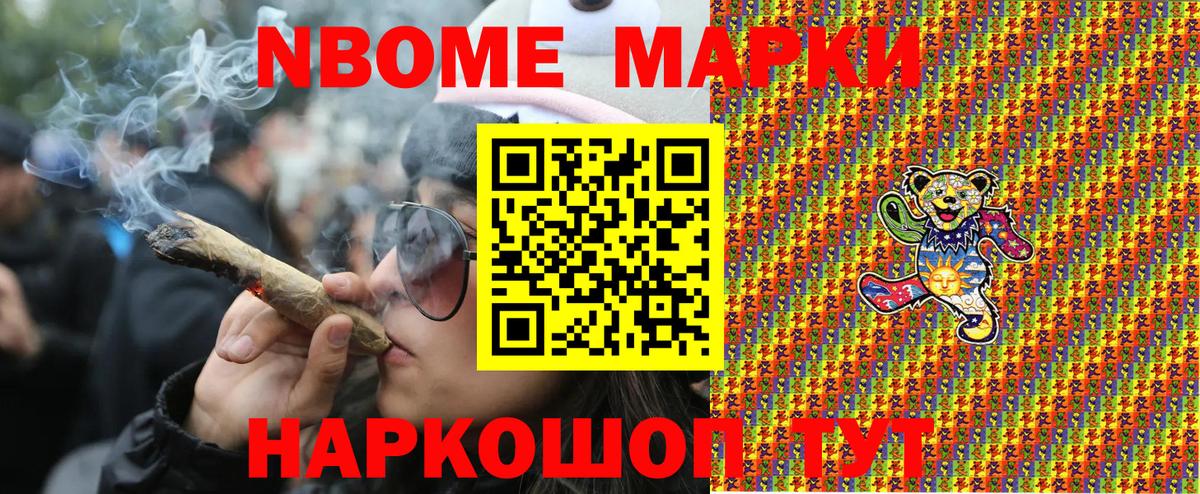 Наркотические марки 1500мкг  Марки 25I-NBOMe  Ессентуки  Наркотические марки 1500мкг  Вход с VPN 