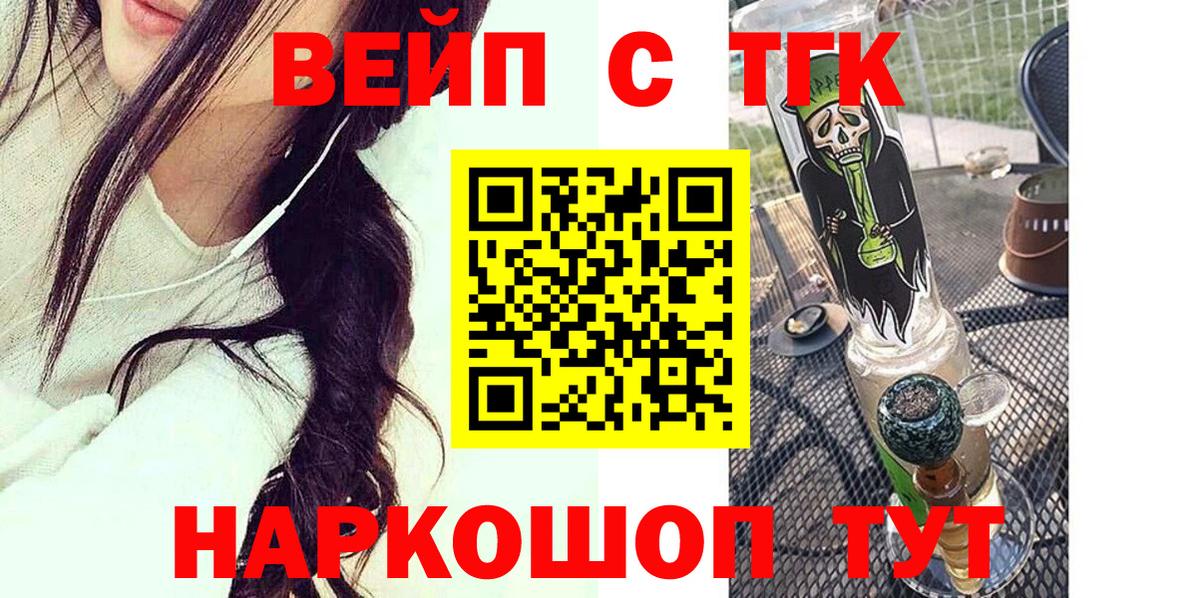 Дистиллят ТГК вейп с тгк  сколько стоит  Ессентуки  Дистиллят ТГК Wax  Вход с VPN 